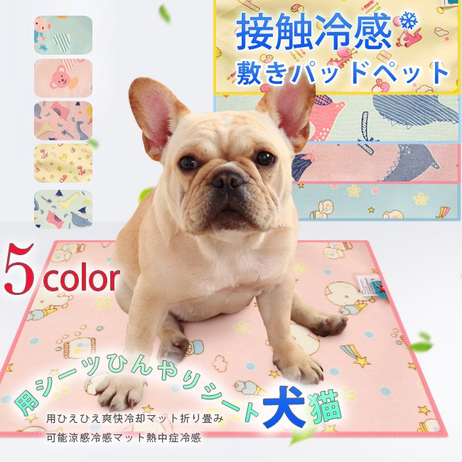 レビューで送料無料 リバーシブルドッグシート ペット用 犬用 ベッド マット ペット用品 犬 グッズ 春夏 春用 夏用 春夏用 おしゃれ かわいい 期間限定価格 Baanorachon Com