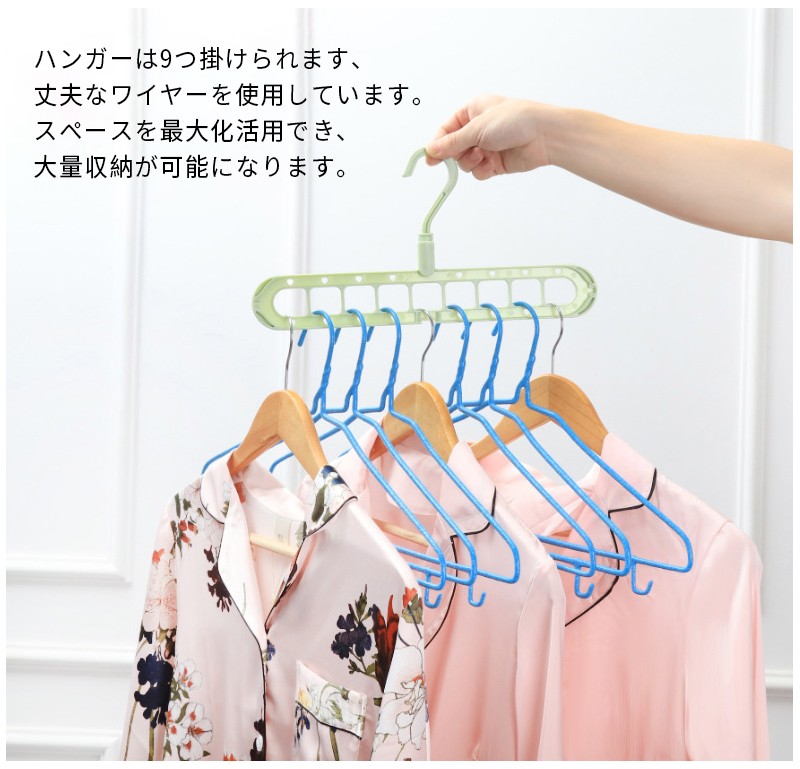 衣装収納ハンガー 洗濯 干し 物干し 収納 多機能 縦 横 9穴 ズレない 偏らない 空間 有効 省スペース 穴ありハンガー 物干しハンガー、ピンチ 