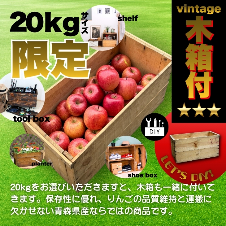 おうちdeボンマルシェ 青森県産 【りんご20キロ木箱付】 無選別 ふじ