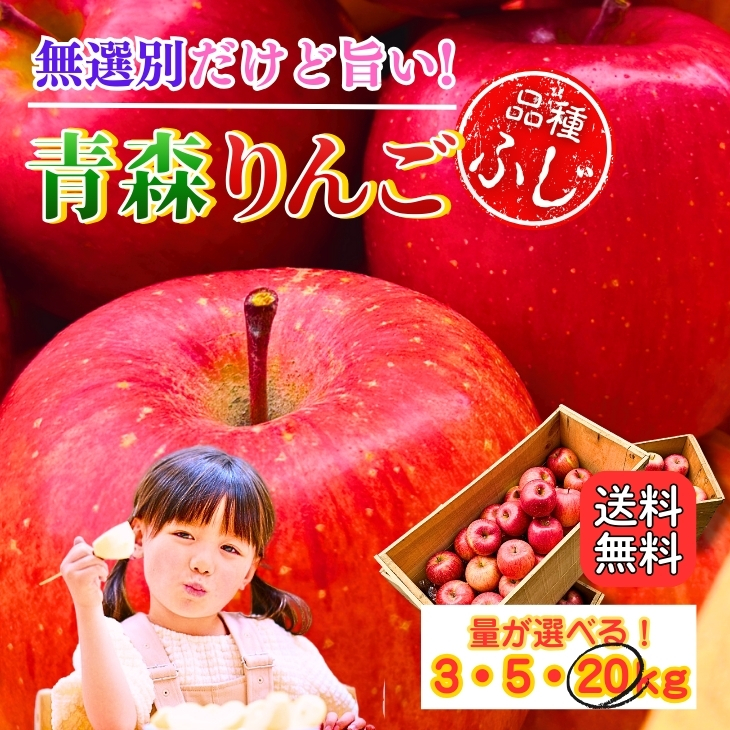 B級品ふじ/シナノゴールド詰合せ20キロ用木箱サイズダンボール詰わけあり青森県産 B級品ふじ/シナノゴールド詰合せ20キロ用木箱サイズダンボール詰わけ