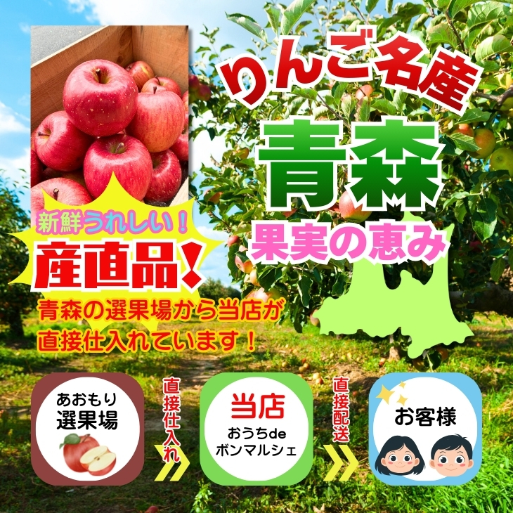 おうちdeボンマルシェ 青森県産 【りんご20キロ木箱付】 無選別 ふじ