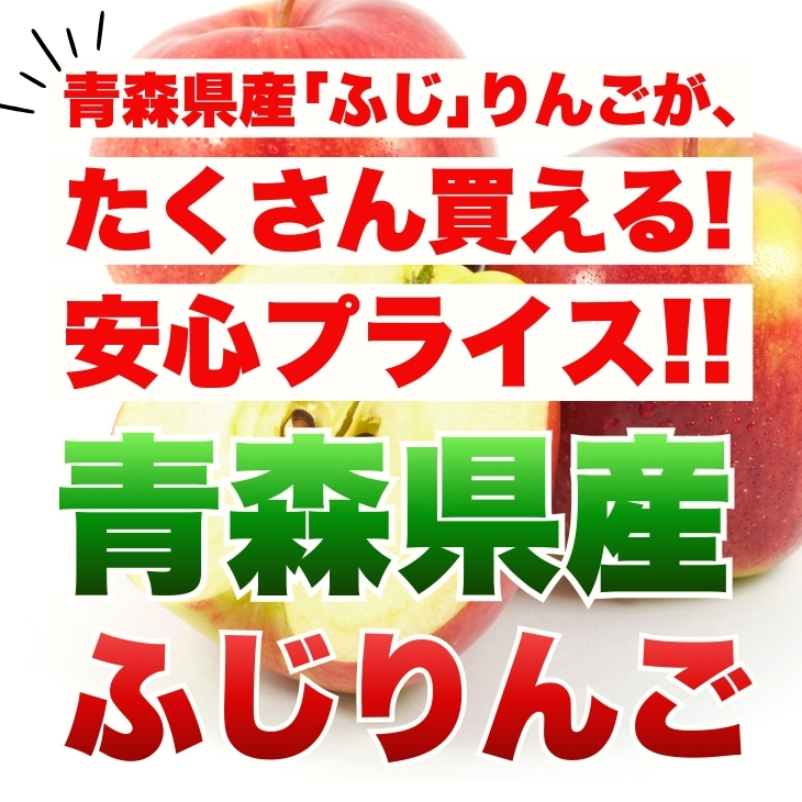 おうちdeボンマルシェ 青森県産 【りんご20キロ木箱付】 無選別 ふじ