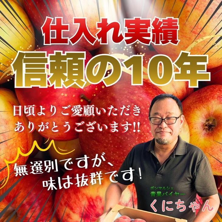 おうちdeボンマルシェ 青森県産 【りんご20キロ木箱付】 無選別 ふじ