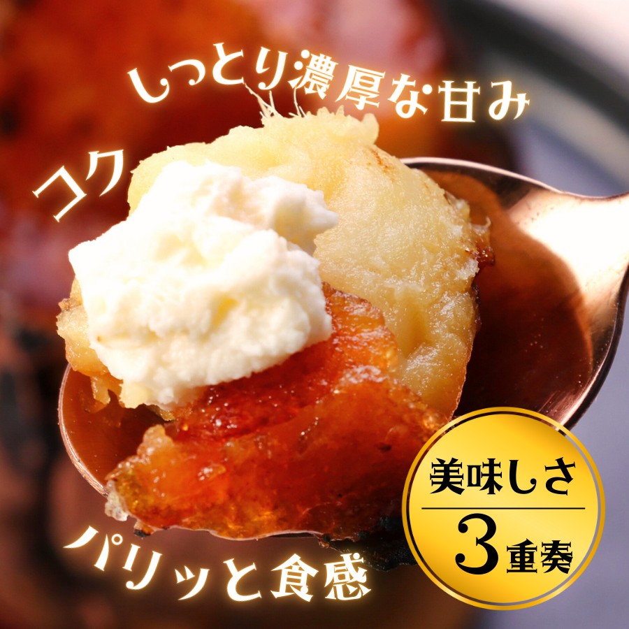 おうちdeボンマルシェ ハロウィン スイーツ ギフト【焼き芋ブリュレ 2