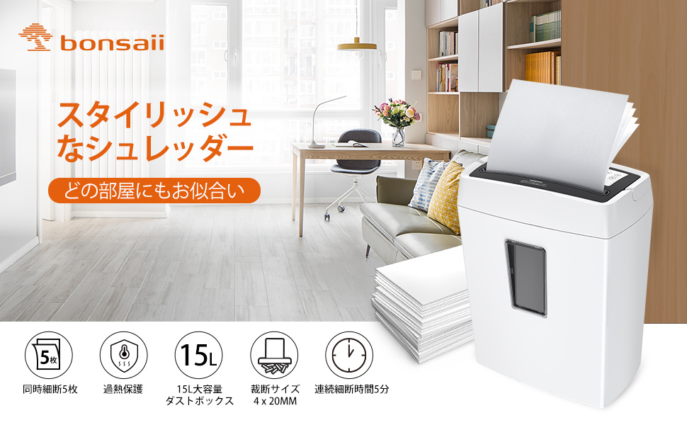 本物保証! ボンサイ シュレッダー 家庭用 業務用 電動 静音 大容量 細密カット コンパクト おすすめ 人気 クロスカット a4 カード ハガキ  細断枚数5枚 連続5分間 白 C204-B www.misscaricom.com