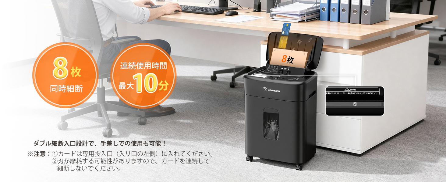 bonsaii シュレッダー 業務用 マイクロカット 自動細断80枚 オート