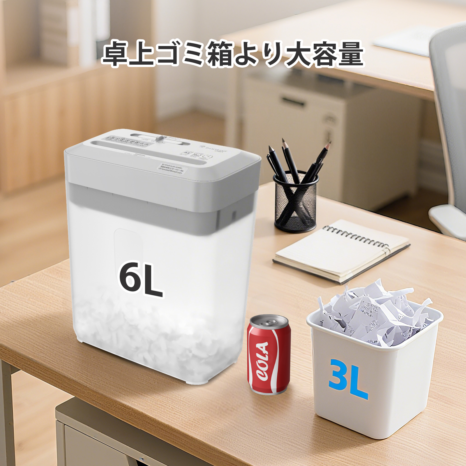 bonsaii シュレッダー 6枚A5同時細断 卓上可能 家庭用 連続細断2分