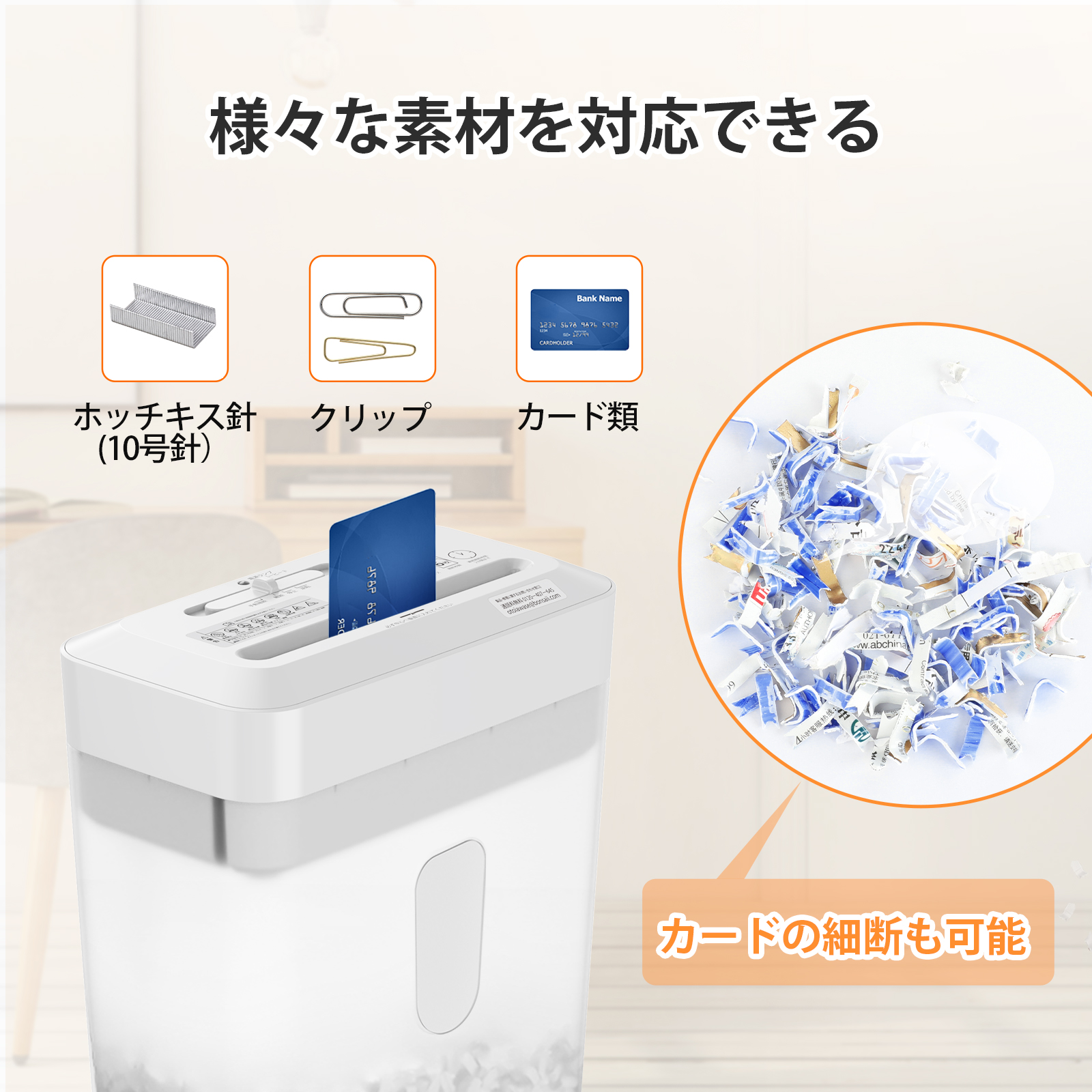 bonsaii シュレッダー 6枚A5同時細断 卓上可能 家庭用 連続細断2分