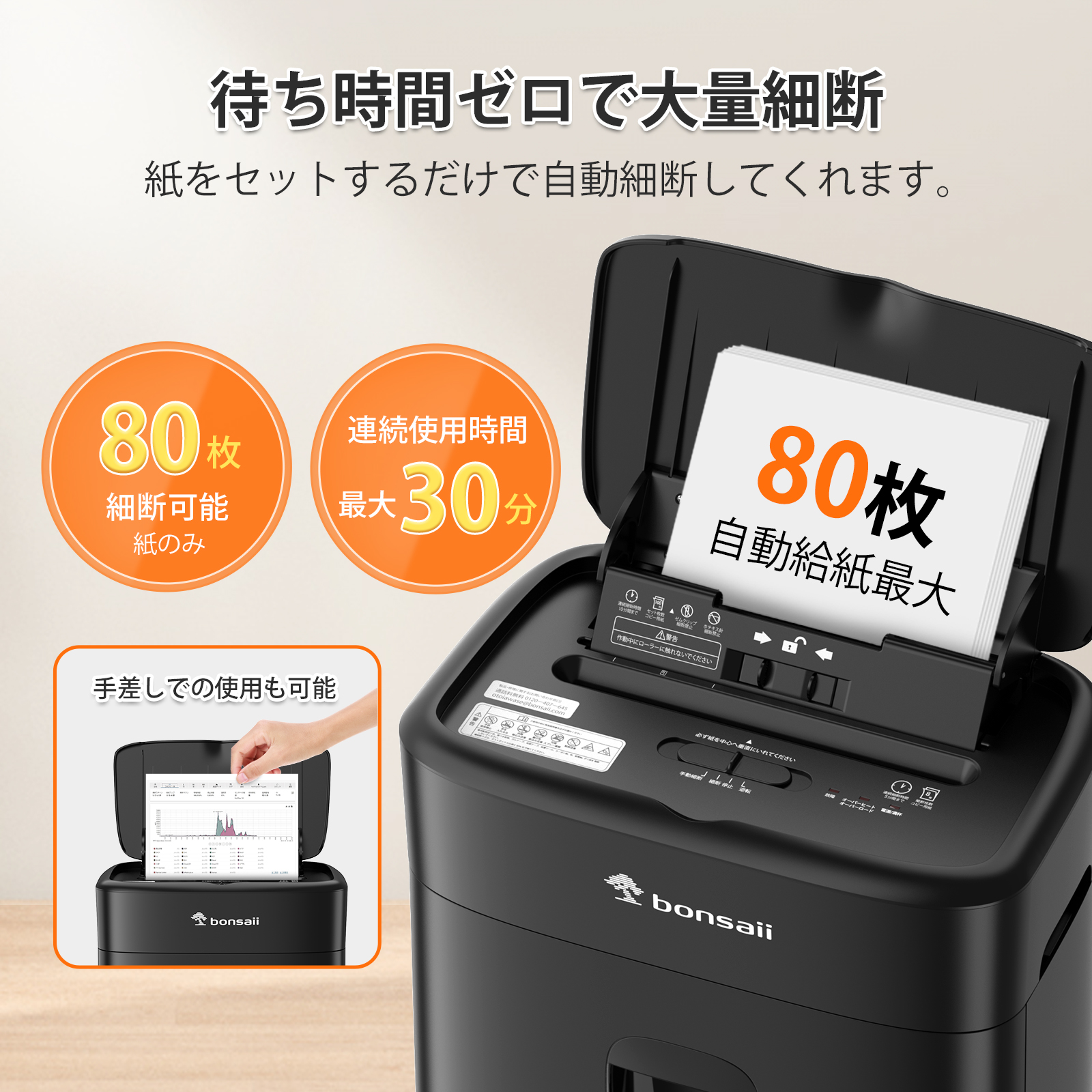 シュレッダー bonsaiiのおすすめ人気商品一覧 通販 - Yahoo!ショッピング