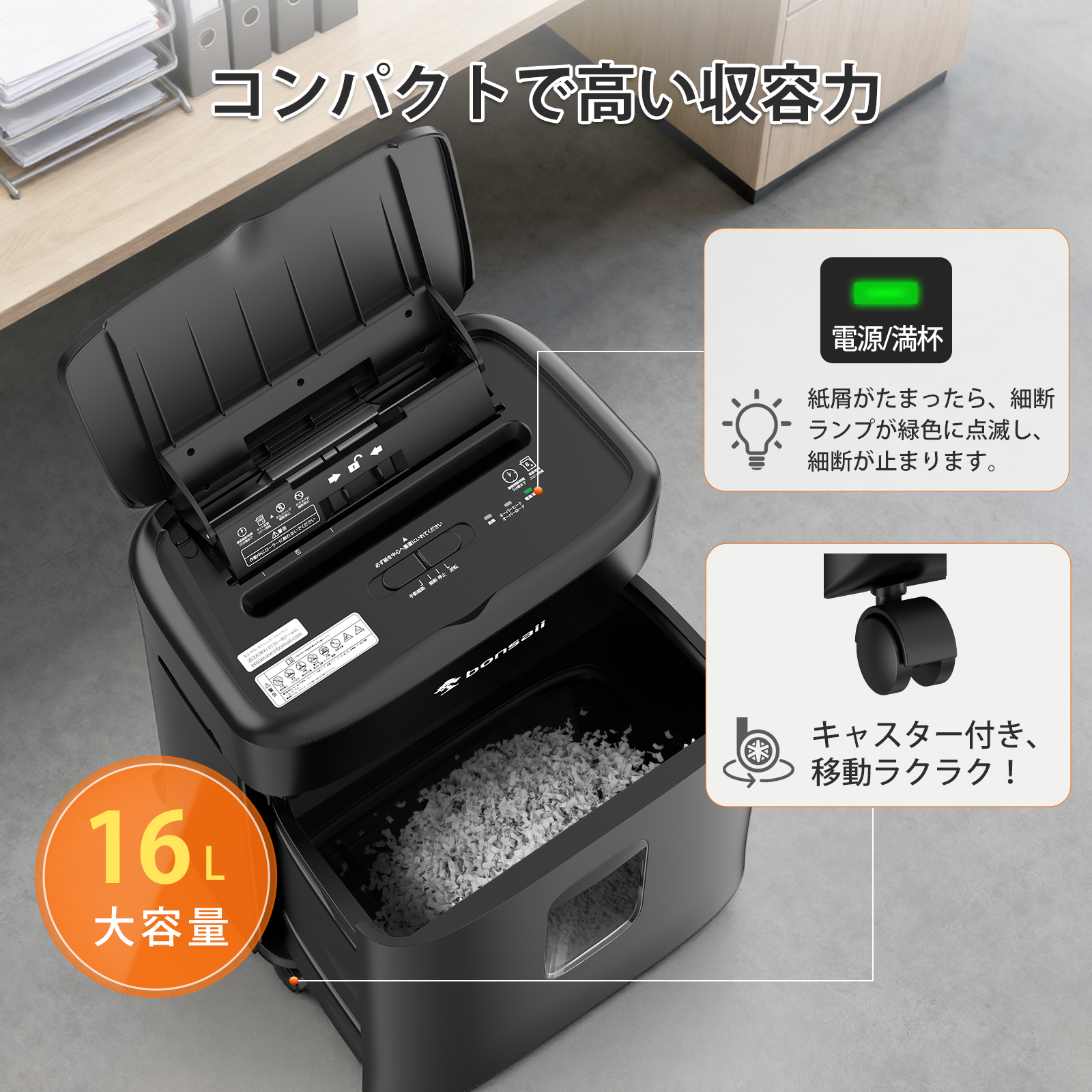 bonsaii シュレッダー 業務用 マイクロカット 自動細断80枚 オート