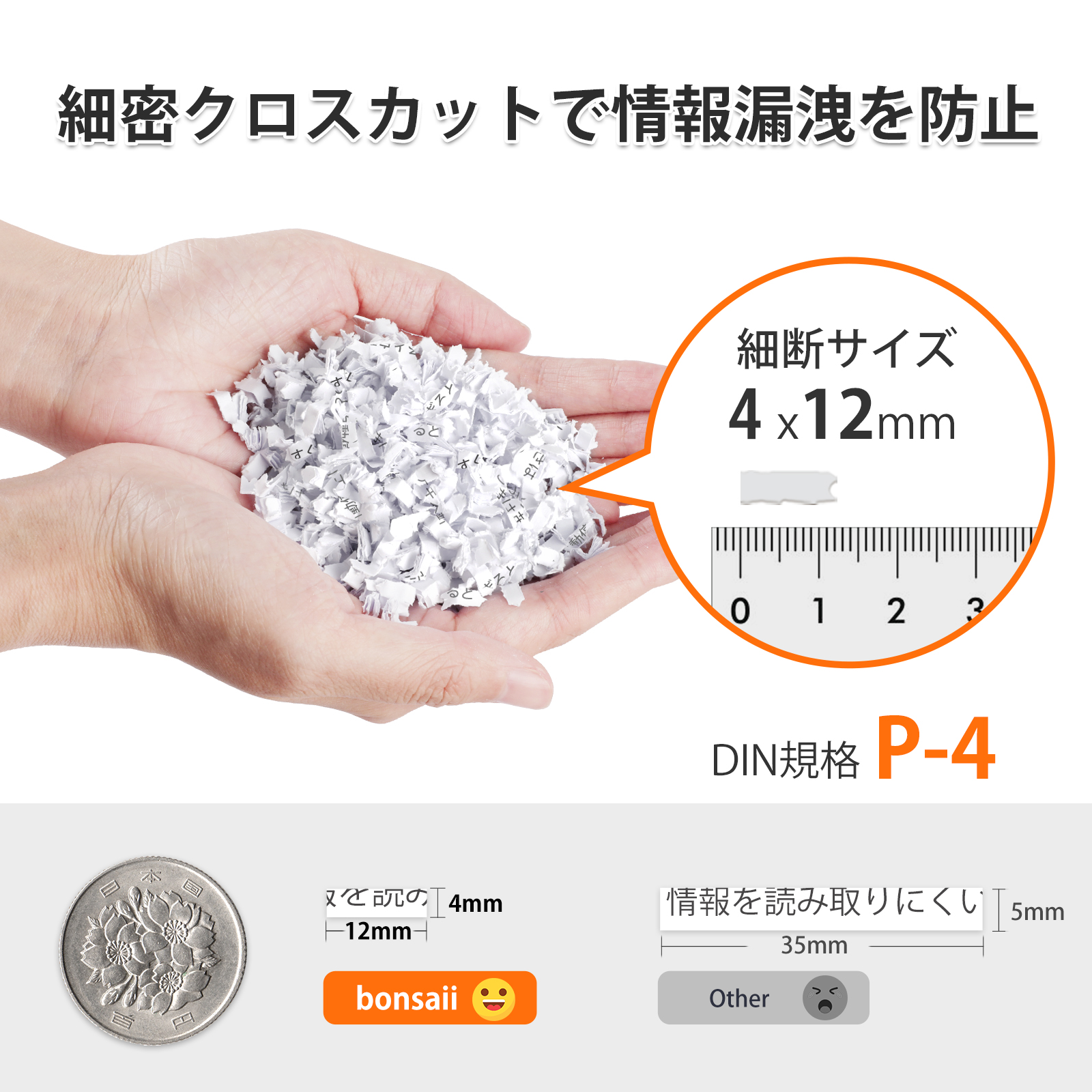 bonsaii シュレッダー 業務用 マイクロカット 自動細断80枚 オート