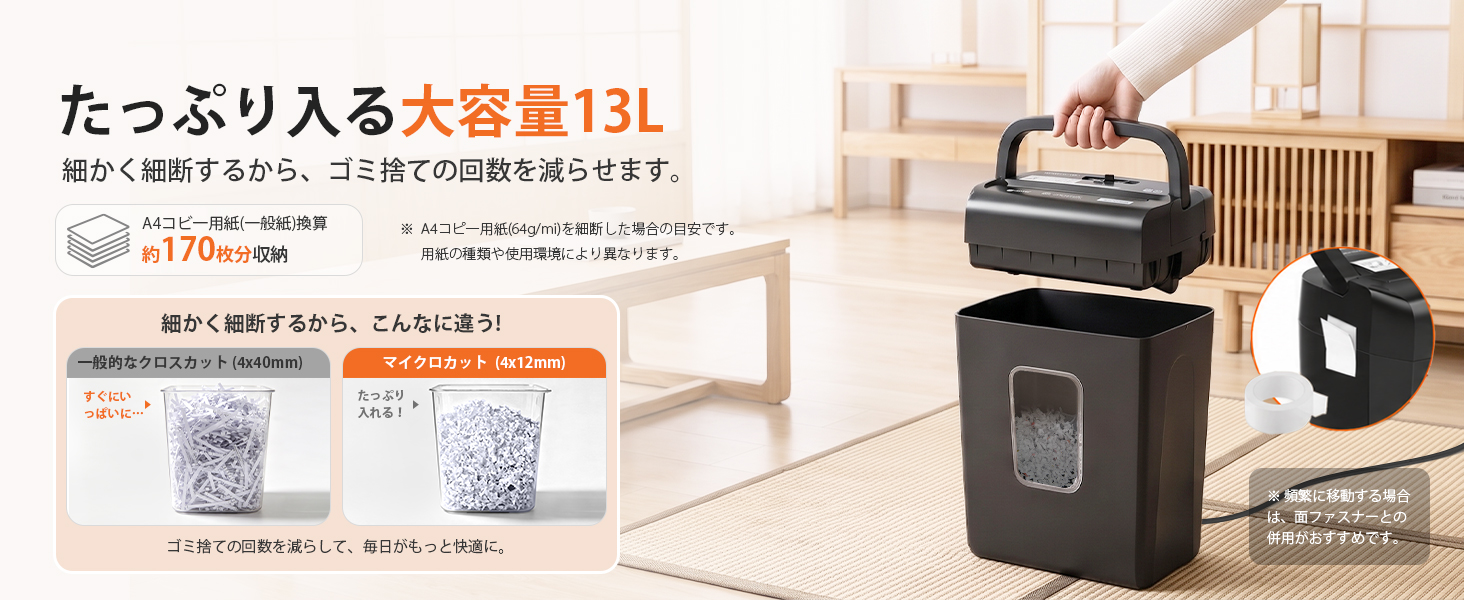 bonsaii シュレッダー 細断枚数5枚 マイクロカット カード類対応 13L大