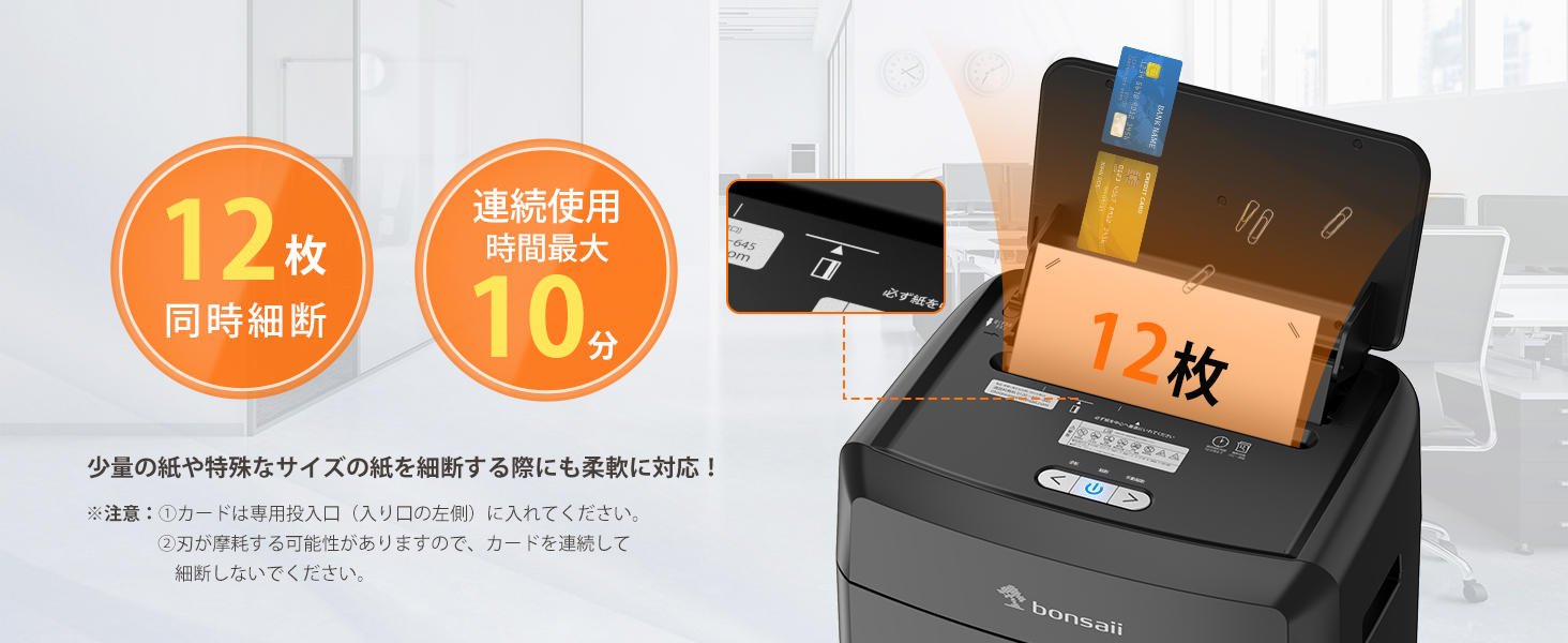 bonsaii オートフィード シュレッダー 160枚自動連続細断 60分連続使用