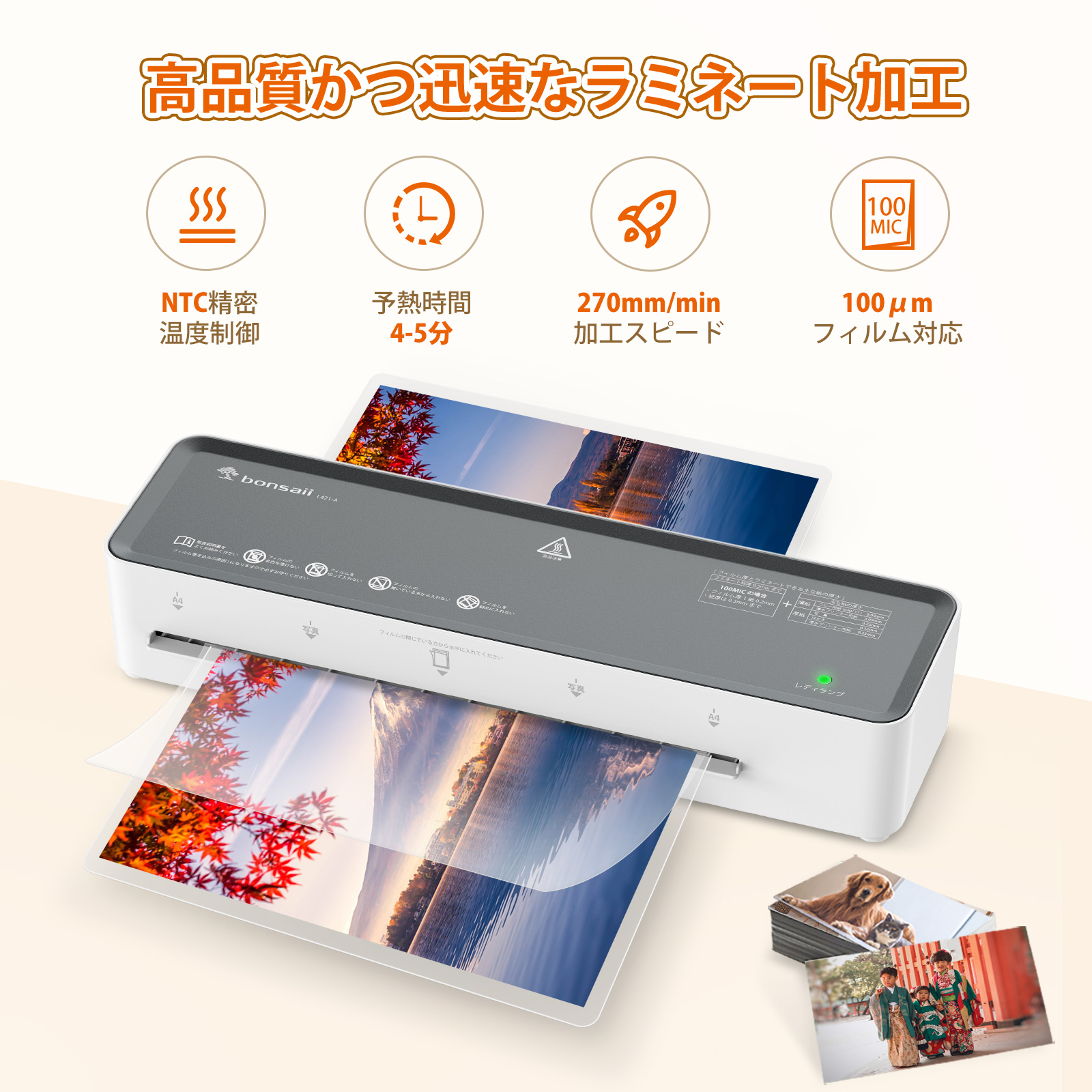 bonsaii ラミネーター 機械 A4対応 ラミネートフィルム 5枚付き 100μm