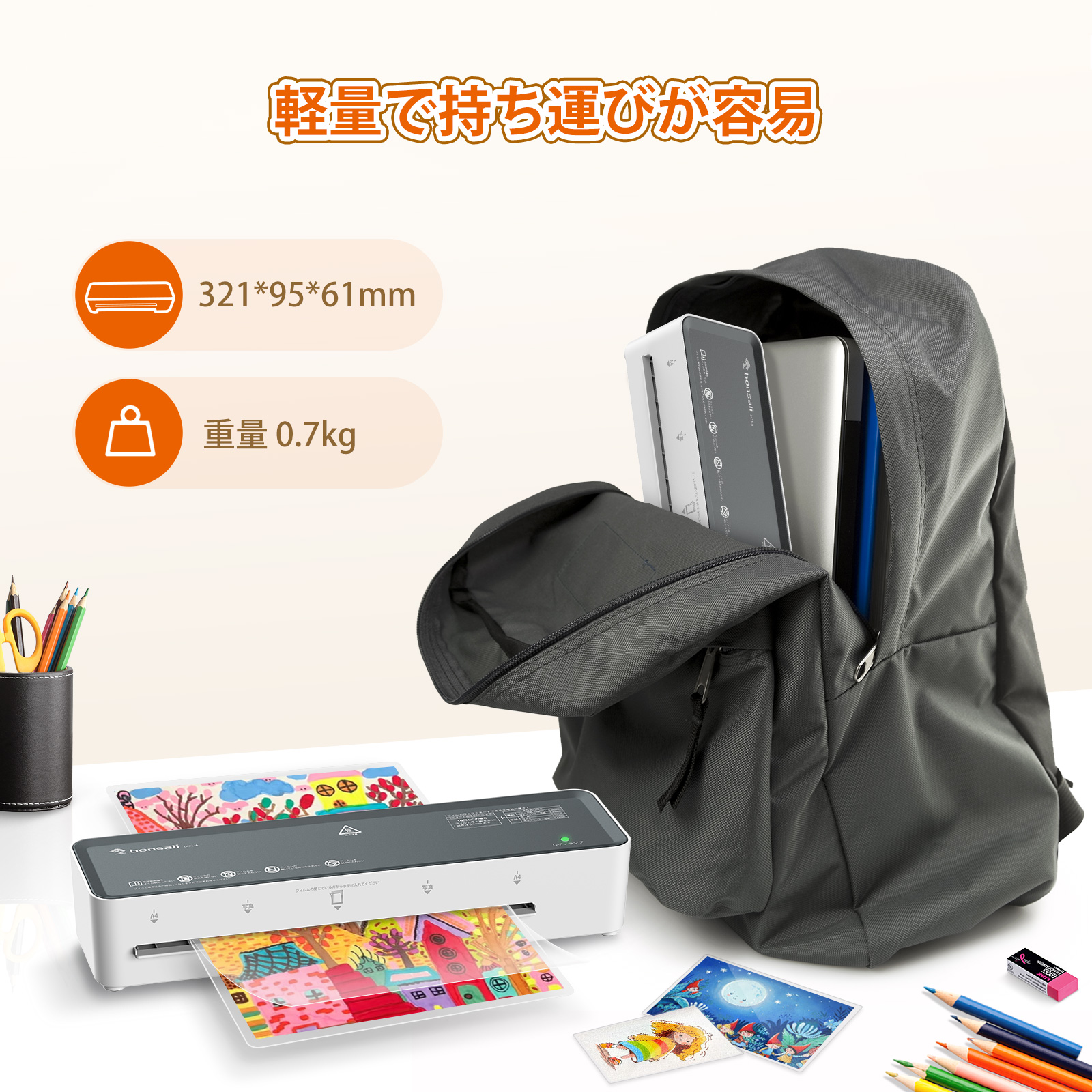 bonsaii ラミネーター 機械 A4対応 ラミネートフィルム 5枚付き 100μm