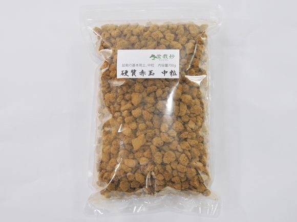 硬質赤玉 中粒 700g