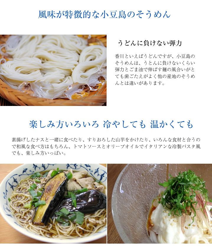 そうめん