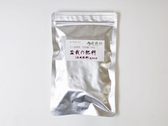 ミニ盆栽用　盆栽の肥料(化成肥料)大サイズ　内容量80g
