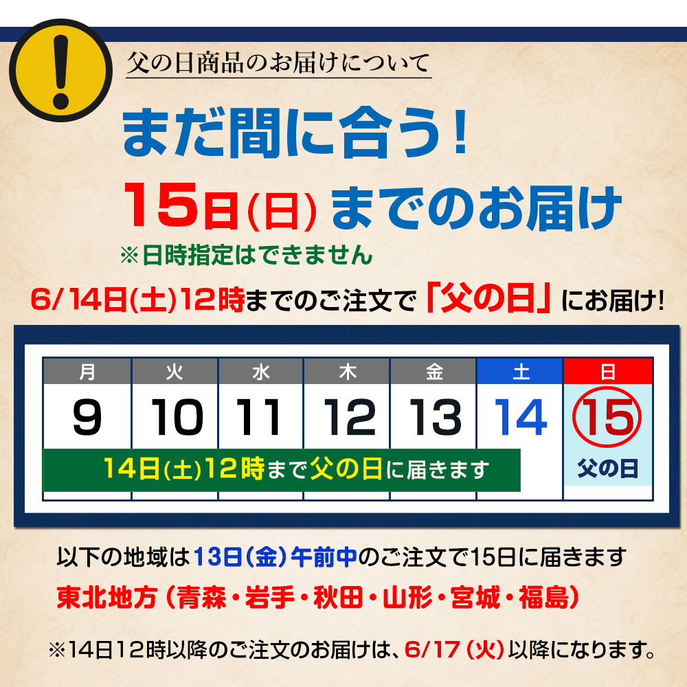 配送カレンダー2025