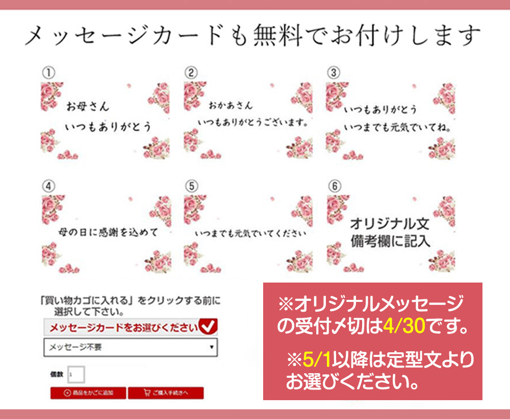 母の日メッセージカード