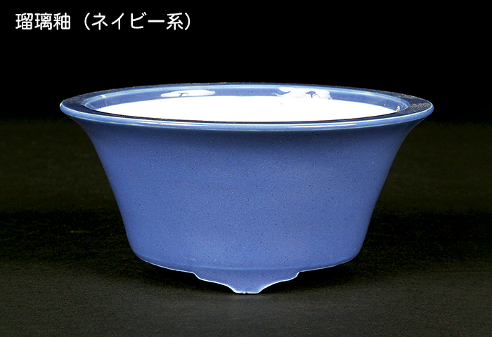 盆栽鉢 静和富造3号反型丸鉢 色鉢 磁器 9cm 小品盆栽 ミニ盆栽 山野草