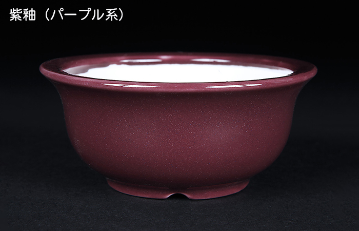 盆栽鉢 静和富造3号椀型丸鉢 色鉢 磁器 8cm 小品盆栽 ミニ盆栽 山野草