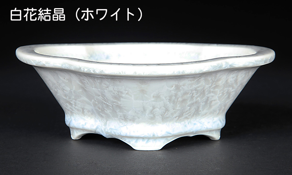 盆栽鉢 京焼 清水焼 平安泉山木瓜式鉢5号 小品盆栽 ミニ盆栽 鉢 陶あん