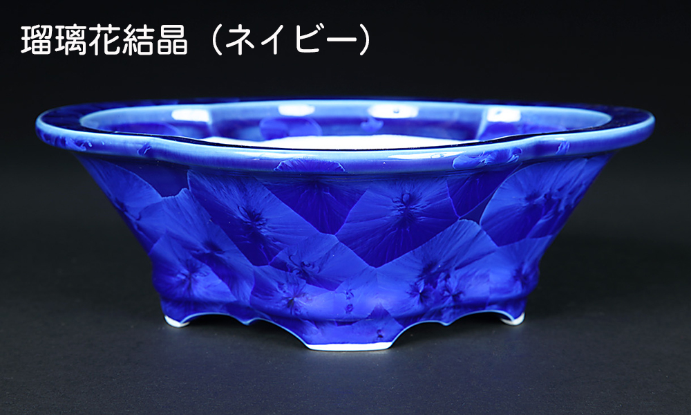 盆栽鉢 京焼 清水焼 平安泉山木瓜式鉢6号 小品盆栽 ミニ盆栽 鉢 陶あん