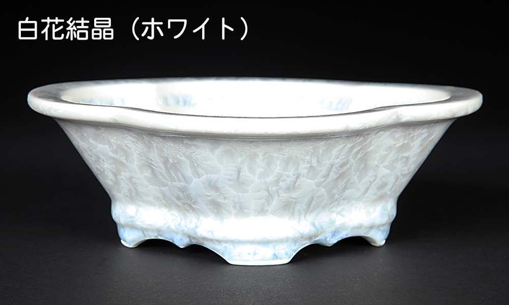盆栽鉢 京焼 清水焼 平安泉山木瓜式鉢6号 小品盆栽 ミニ盆栽 鉢 陶あん