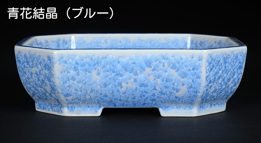 盆栽鉢 京焼 清水焼 平安泉山隅切長方鉢5.5号 小品盆栽 ミニ盆栽 陶
