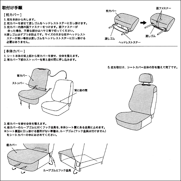 シートカバー フロント用 汎用 ファブリック素材 布製 ソフトな手触り バケット セパレート シート 前席用 2席分 セット スティック模様 ブラック  黒色 送料無料