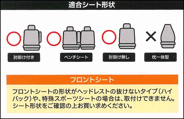シートカバーエプロンタイプ 汎用 フライングスヌーピー 40 Offの激安セール Flying Snoopy フロント2席セット グレー 簡単 取付け 取外し