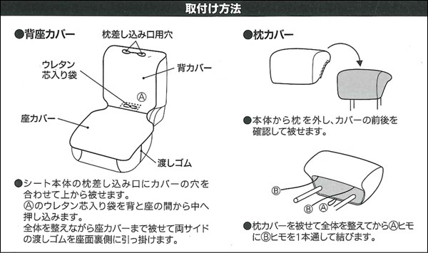 シートカバー 軽自動車 リヤ 後席 用 背 座 5：5分割 シート 汎用