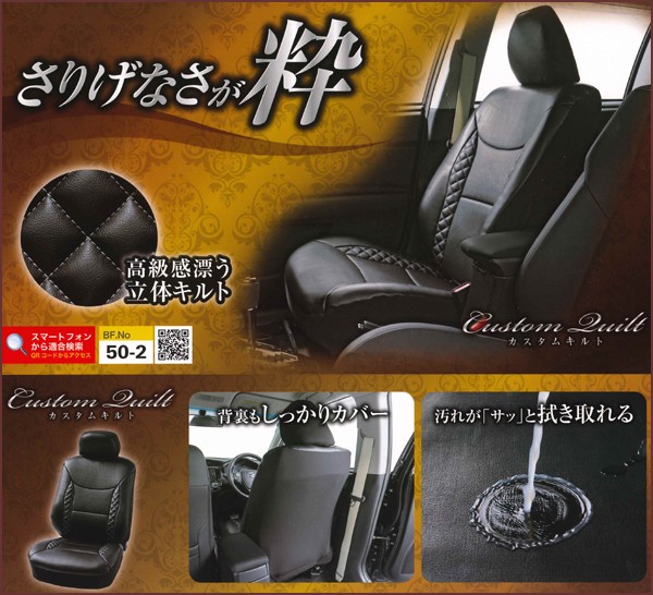 販売日本高級シートカバー運転席パワーシート ブラックダイヤキルト 専用設計 フィット感抜群 今だけ価格 トヨタ用