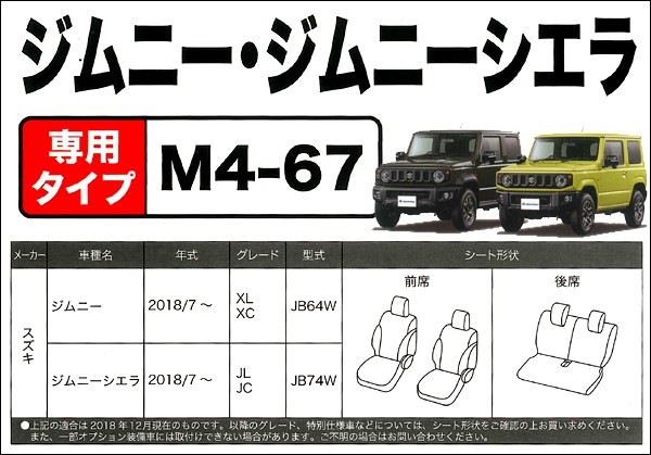BONFORM（ボンフォーム） スズキ JB64W JB74W ジムニー ジムニーシエラ 