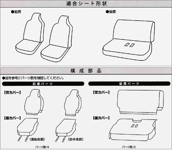 シートカバー エブリィ バン DA17V H27.2- 専用 ソフトレザーR 合成