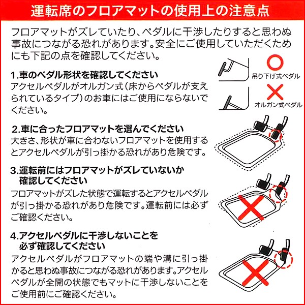 フロアマット フロント用 前席用 運転席 助手席 兼用 2枚セット 3D