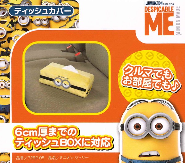 ティッシュカバー ミニオン ジェリー 6cm厚 ティッシュ ボックス対応 イエロー MINIONS :729205-ye:サンフォーム - 通販 -  Yahoo!ショッピング