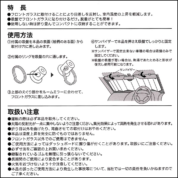 送料無料 レトロディズニー フロントガラス用 サンシェード パーキングシェード 最も 軽自動車 約60 130cm ボンフォーム 普通車 サイズ アイボリー 送料無料 レトロディズニー フロントガラス用 サンシェード パーキングシェード 最も 軽自動車 約60 130cm ボンフォーム 普通車 サイズ アイボリー