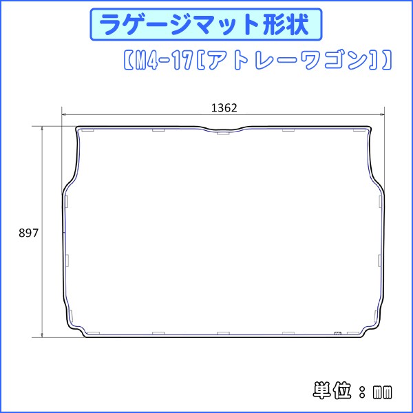 ラゲッジマット ダイハツ アトレーワゴン S320G S330G S321G