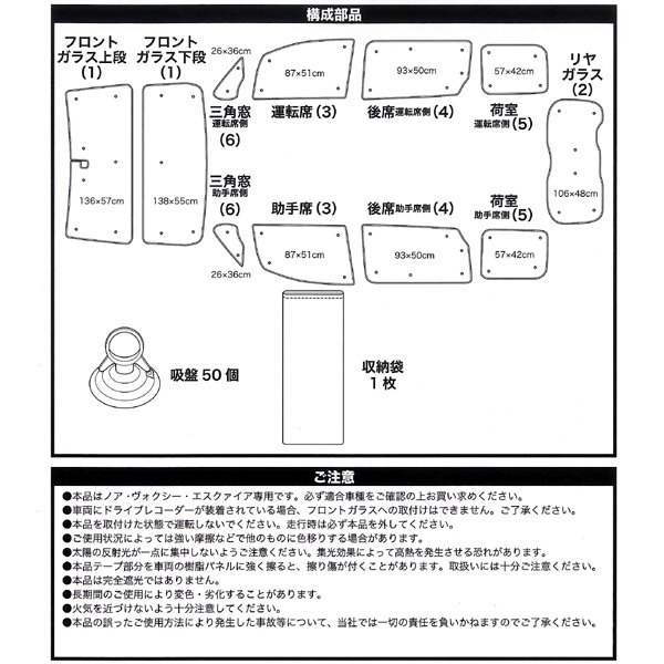 車中泊 シェード トヨタ 80系 ノア ヴォクシー エスクァイア 専用 車1台分セット シルバー ボンフォーム 7910-21SI 送料無料