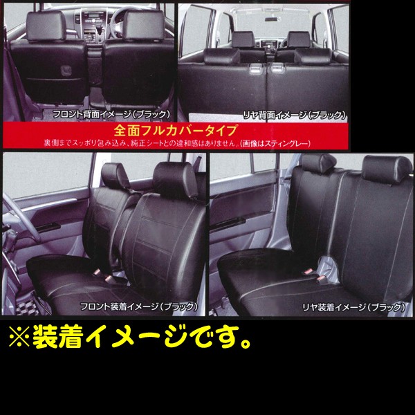 シートカバー MH23S スズキ ワゴンR スティングレー 専用 ソフトレザー 