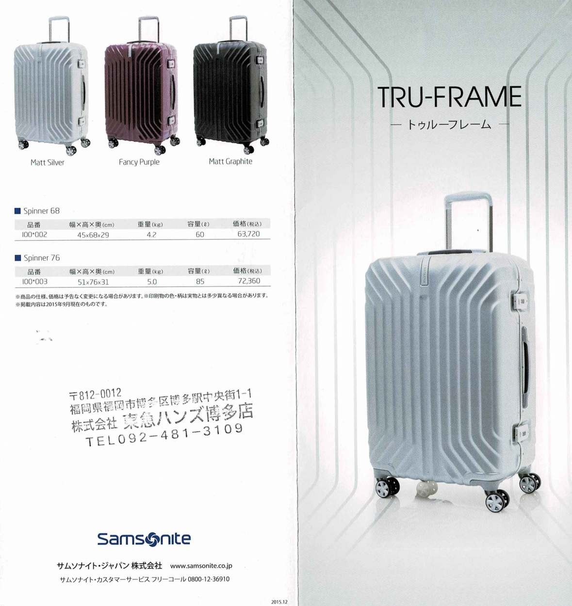 サムソナイト　スーツケース　　　　Tru-Frame 85L Tru-Frame 2 Piece Set | Zipperless Luggage Set | Samsonite