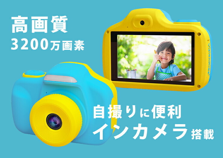 VisionKids HappiCAMU T3 ヴィジョンキッズ ハピカム T3 子供用カメラ トイカメラ 3200万画素 wi-fi内蔵 インカメ付き