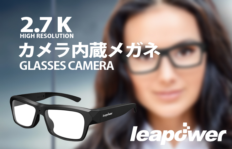 2.7K カメラ内蔵メガネ メガネ型カメラ 2.7K解像度 度付きレンズ交換可能 サイクリング用ドライブレコーダー