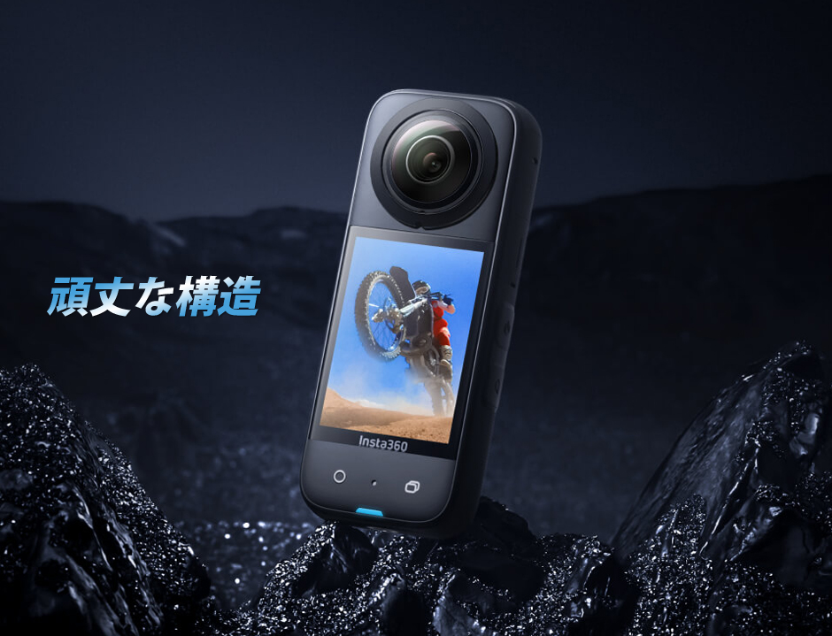 国内正規取扱品】insta360 X3 ポケットサイズ360度カメラ : 520-00158 