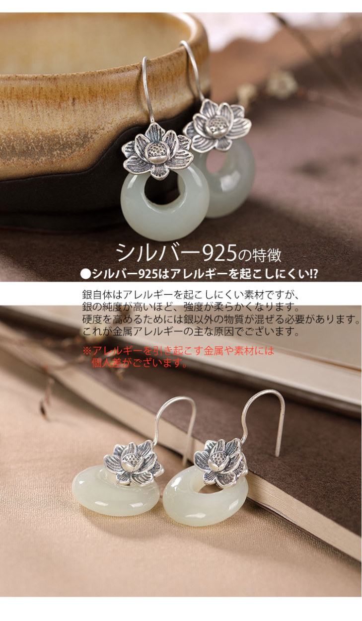 ピアス フックピアス 大人 可愛い パワーストーン 天然和田玉 ホータン玉 蓮花 個性的 シルバー 925 両耳用 金属アレルギー対応 プレゼント  ギフトac0071 : ac0071 : BOOBOO COLLECTION - 通販 - Yahoo!ショッピング