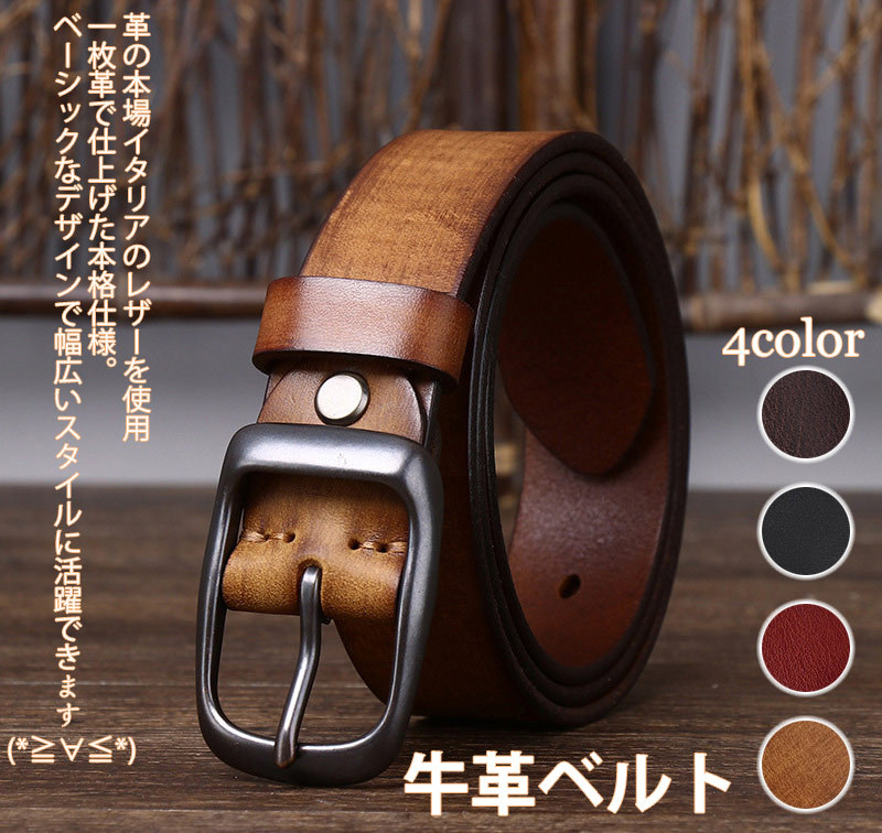 ベルト メンズ ロックベルト belt 本革 カジュアル 個性的 おしゃれ ヴィンテージ風 黄銅 バックル レザーベルト 牛革 紳士 ロング ギフト  プレゼントcp0029