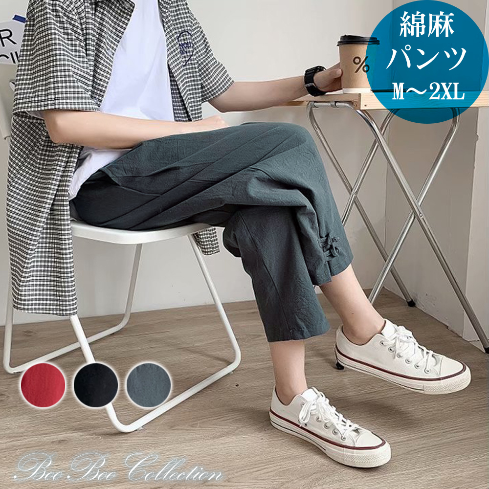 FRAPBOIS サルエルパンツ 2サイズ 7部丈 楽天市場】【SPECIAL SALE 7%OFF】7分丈 サルエルパンツ 子供服
