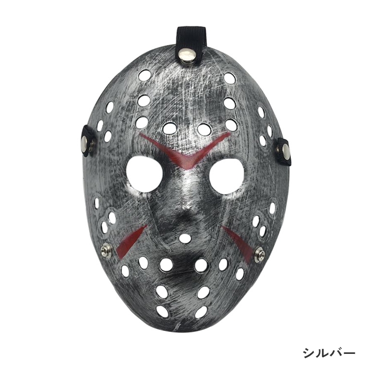 ジェイソンマスク 仮面の商品一覧 通販 - Yahoo!ショッピング